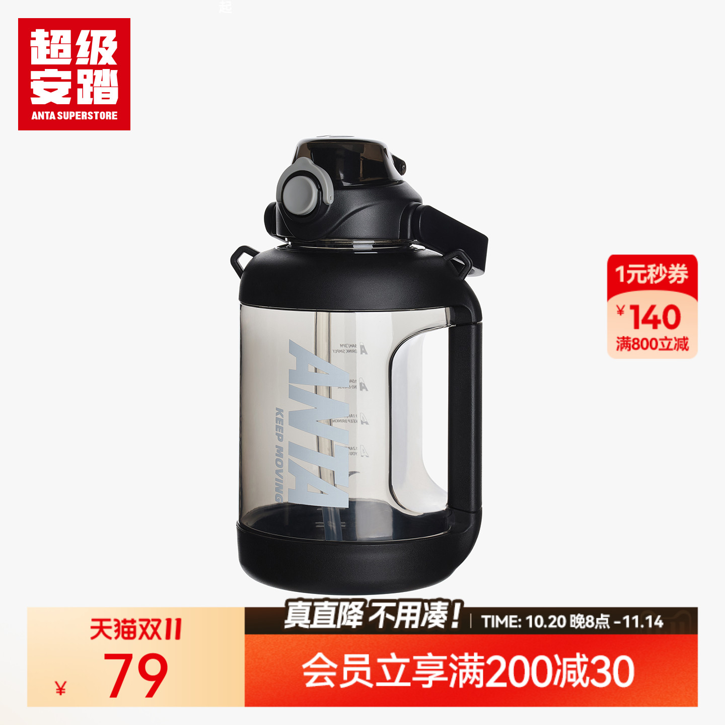 超级安踏便携式吨吨桶