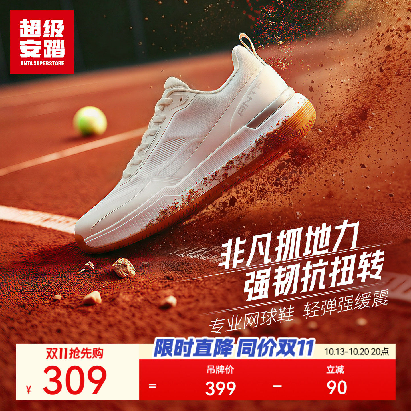 超级安踏凌跃 | 男专业网球鞋抗扭运动鞋轻便休闲鞋跑步鞋羽球鞋