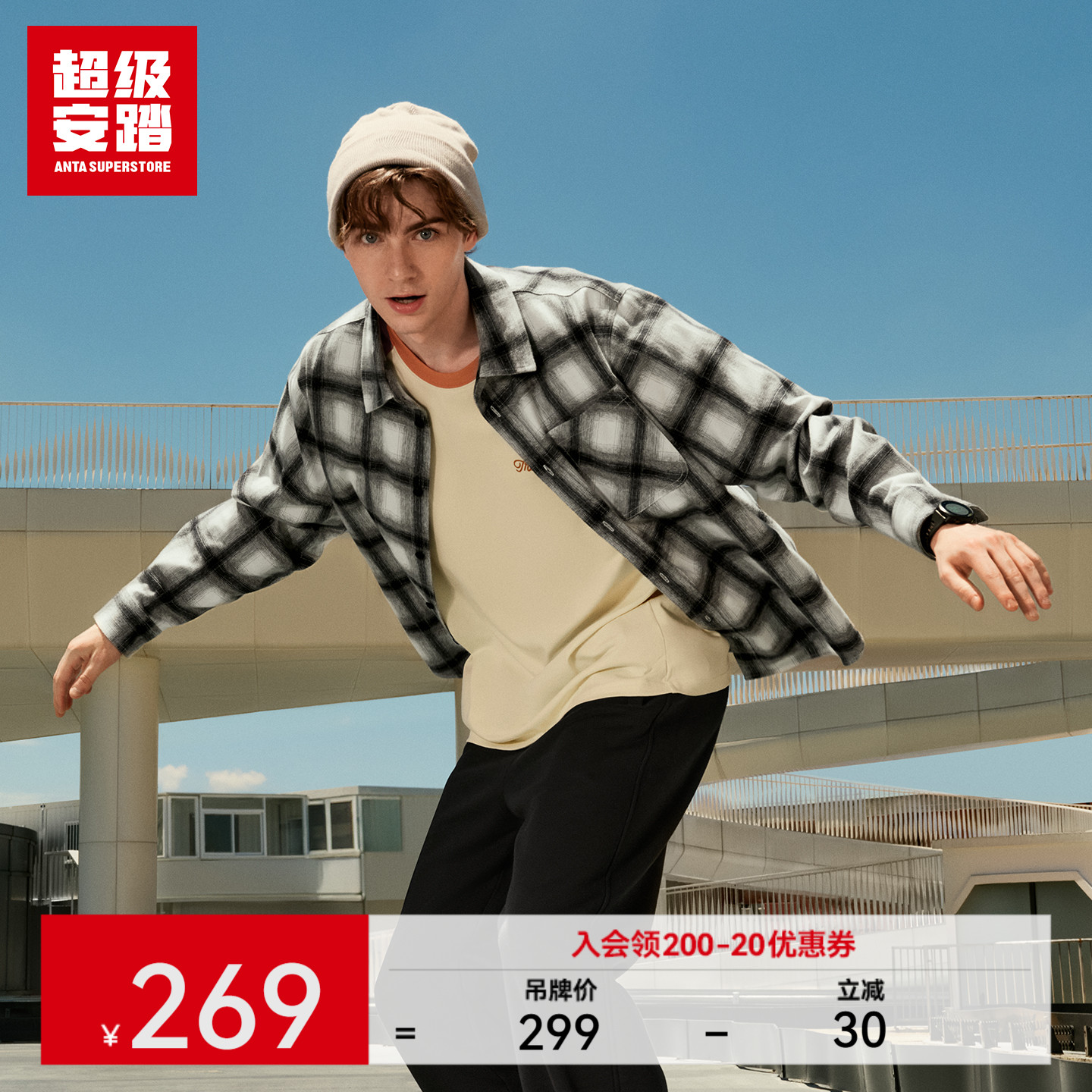 超级安踏男子全棉格纹衬衫