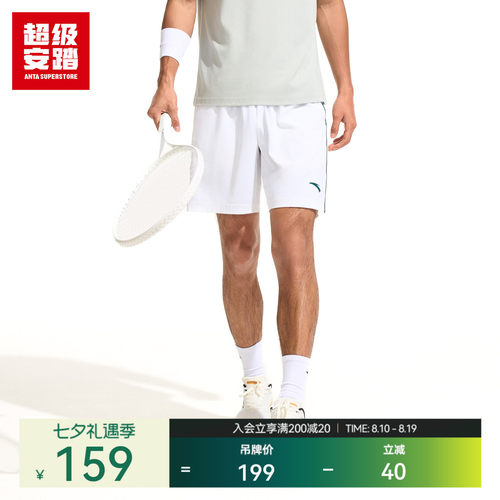 超级安踏男速干网球短裤