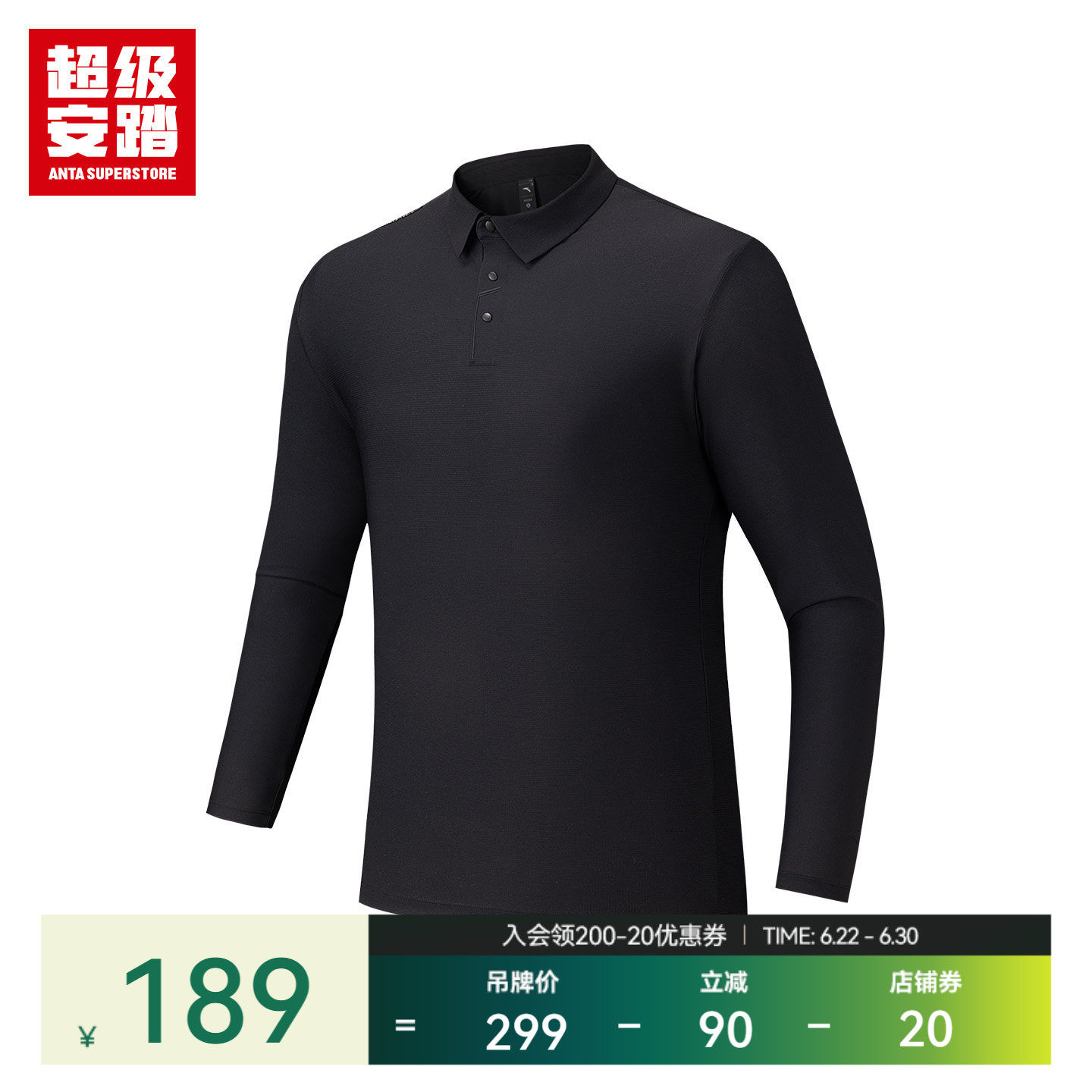 超级安踏男凉感POLO衫2026夏新商务通勤衬衫休闲长袖152616405U