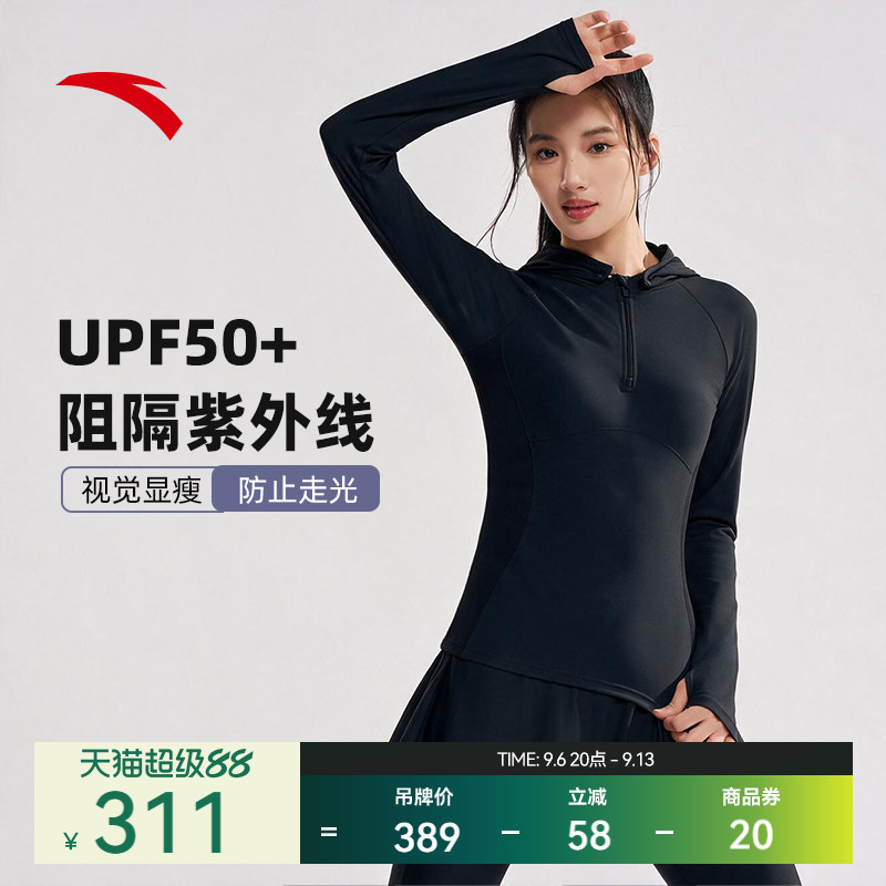 安踏分体泳衣女款保守显瘦防晒长袖长裤泳衣泳裤海边度假运动泳装