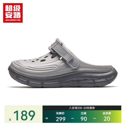 超级安踏好多洞凉拖鞋