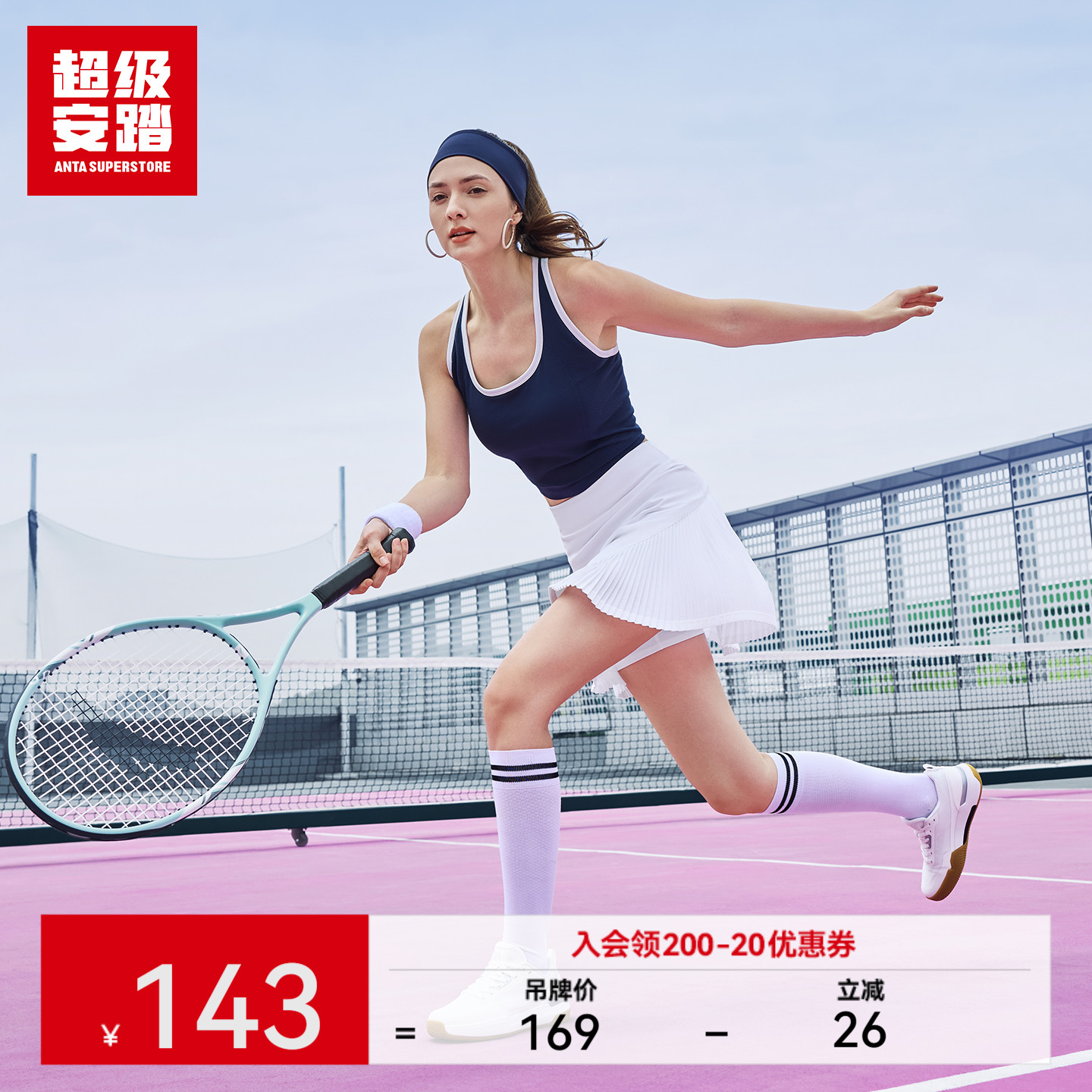 超级安踏女一体织运动bra