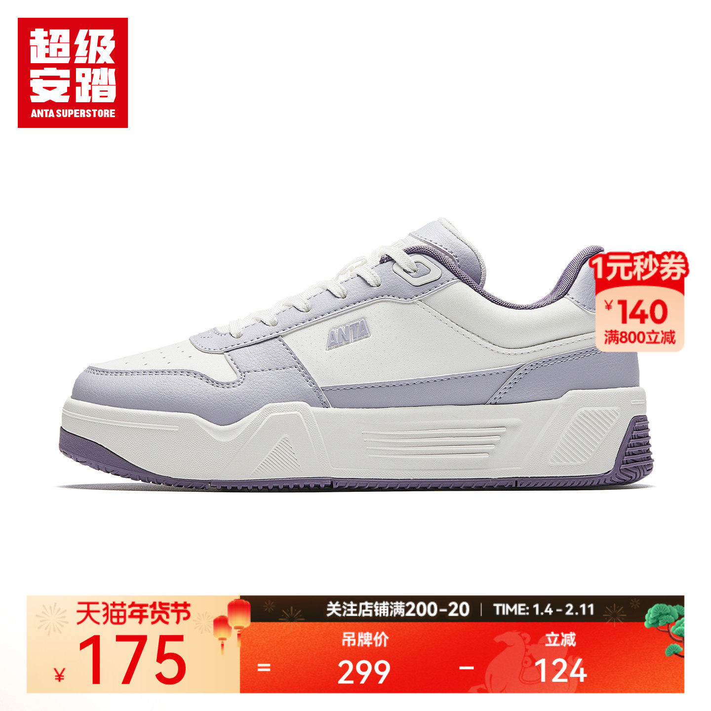 超级安踏C37 | 板鞋女秋冬休闲鞋百搭鞋子软底运动鞋122548024U,运动鞋new,板鞋,淘宝优惠券,粉丝福利购,淘宝优惠卷