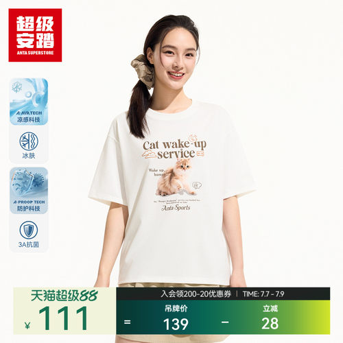 超级安踏女凉感萌趣宽松短T