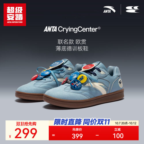 超级安踏xCryingCenter联名