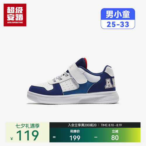 超级安踏男小童魔术贴超越板鞋