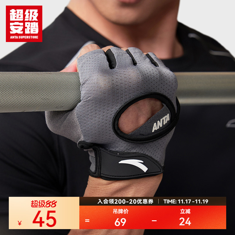 超级安踏防滑耐磨运动手套