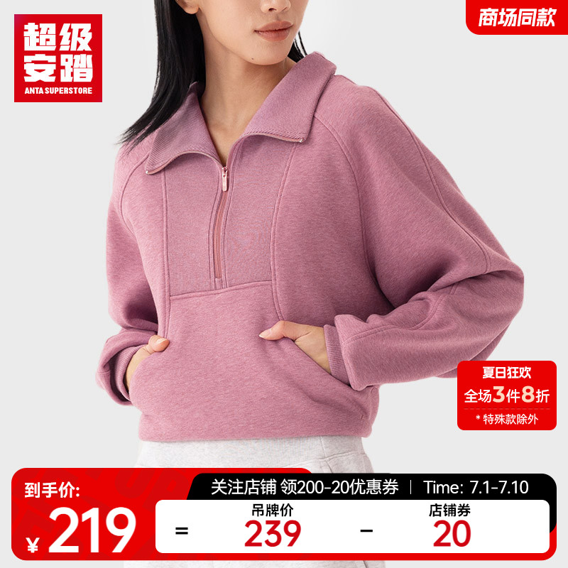 超级安踏卫衣女秋冬加绒长袖烟囱领上衣简约百搭女装162447755U