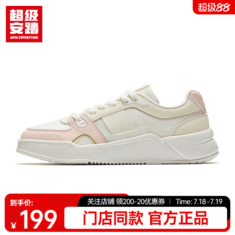 超级安踏焦糖女夏季透气板鞋
