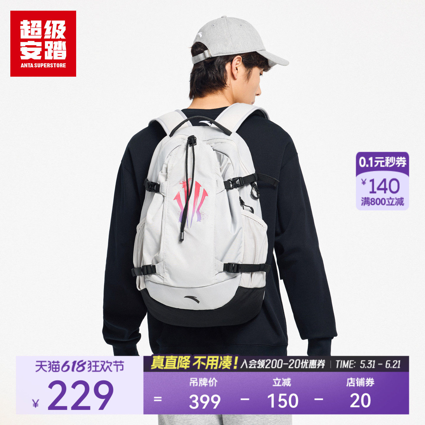 超级安踏凯里·欧文系列 | 双肩包防水书包篮球背包192541151U