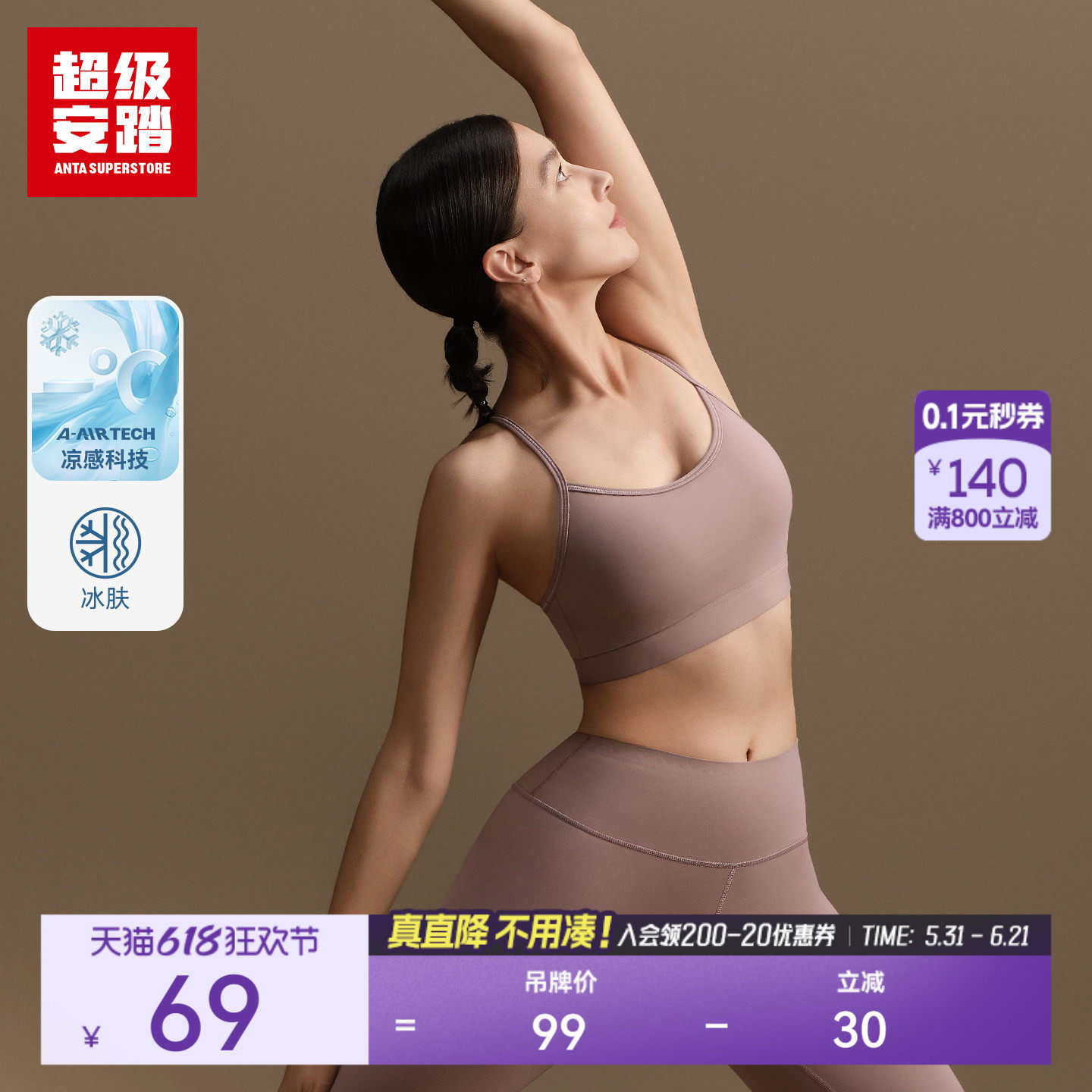 超级安踏慕斯杯 | 细肩带运动内衣女低强度bra凉感背心162615101U