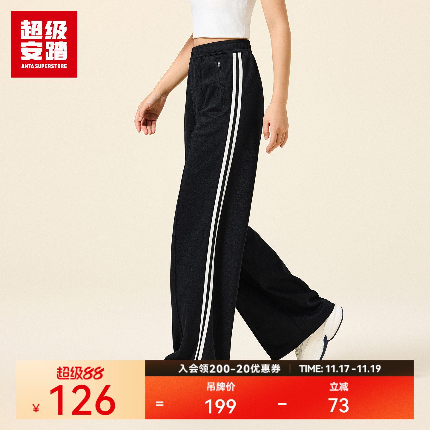 超级安踏女子复古条纹阔腿直筒裤