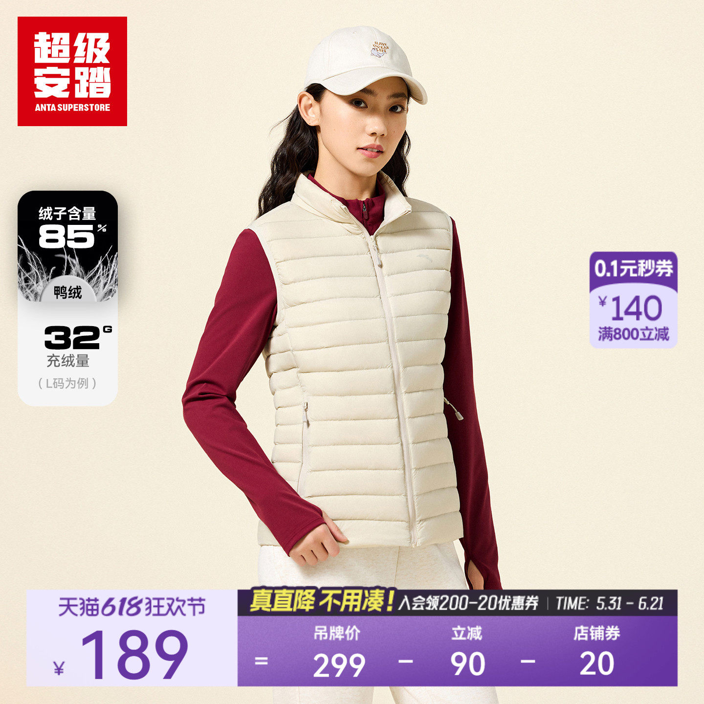 超级安踏羽服马甲女秋冬新款鸭绒外套保暖夹层防泼水162546902U