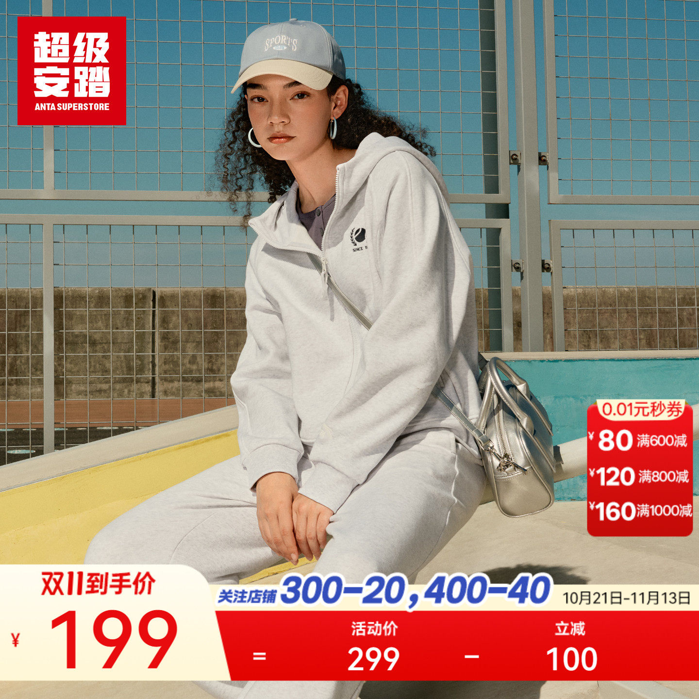 超级安踏女子复古学院风连帽外套秋季绒感卫衣运动长袖162548723U