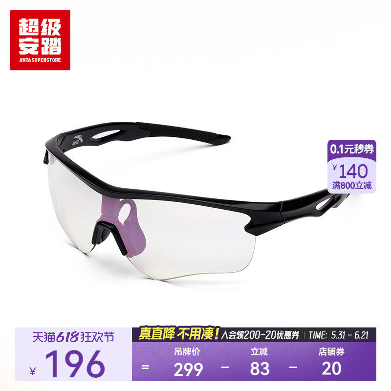 超级安踏专业跑步眼镜户外防晒运动眼镜防眩光镜片1825251307R