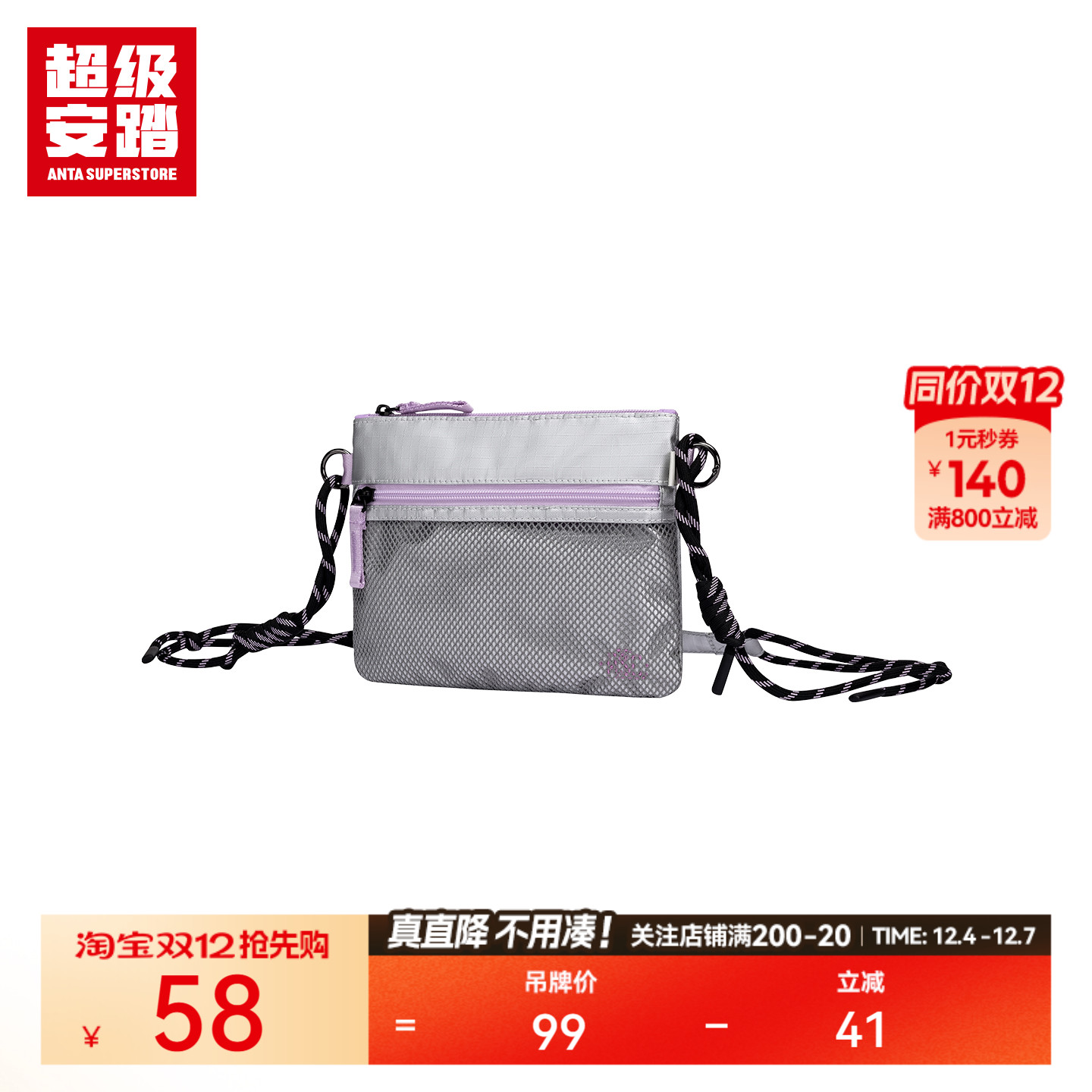 超级安踏斜挎包防泼水轻量休闲单肩包户外便携收纳包包192536111U