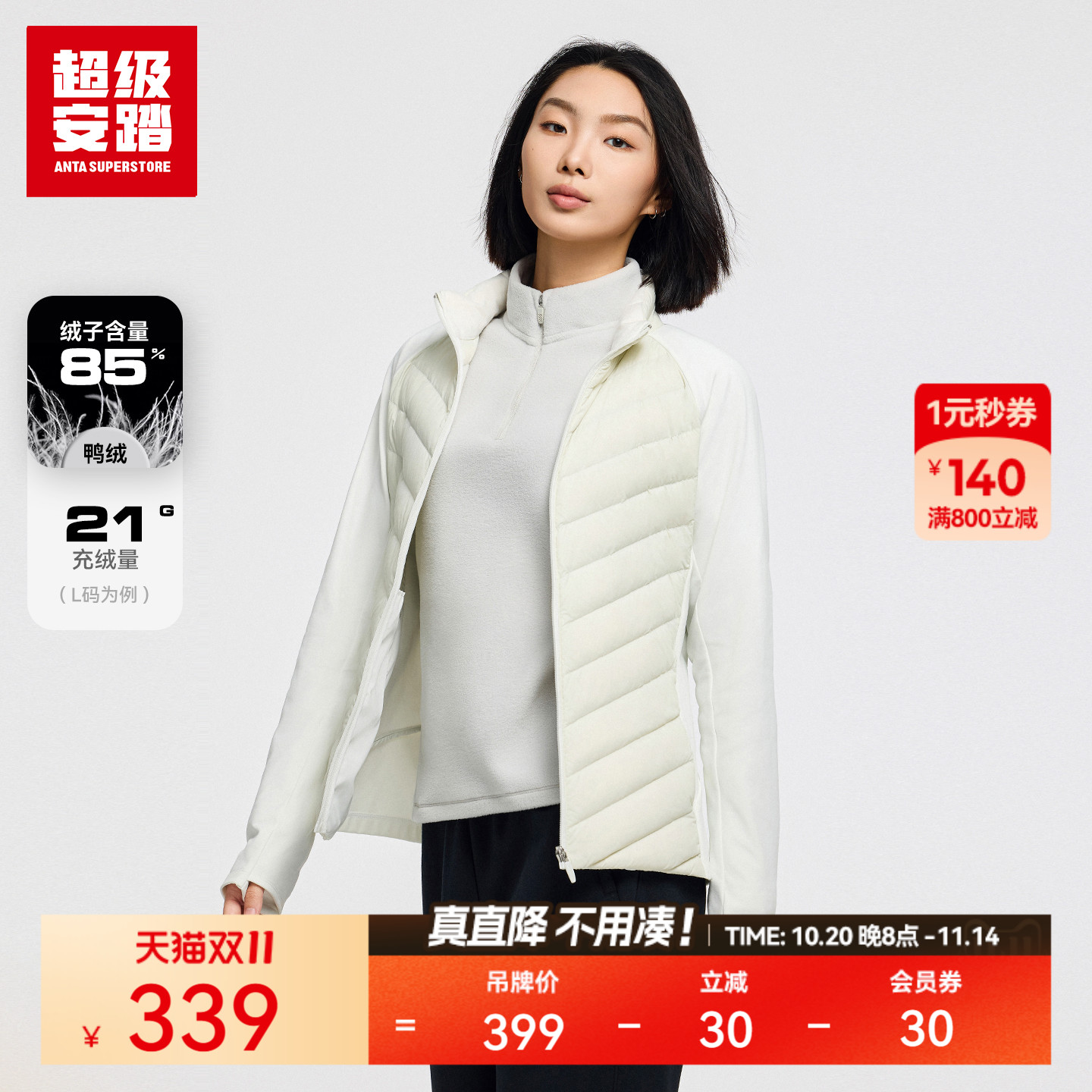 超级安踏女子轻盈羽绒夹克