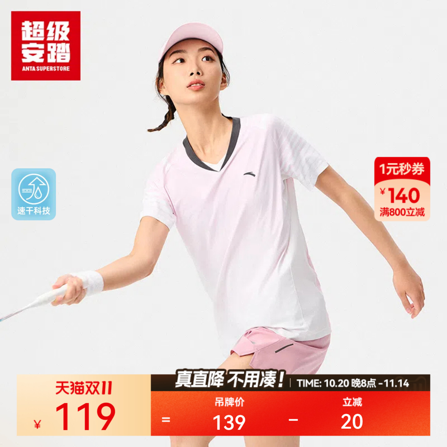 超级安踏女速干乒羽短袖T恤