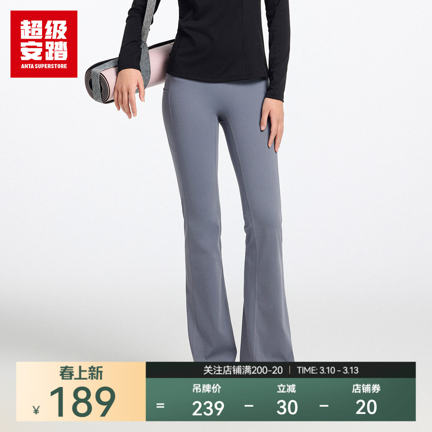 超级安踏女微喇瑜伽裤2026春新凉感修身长裤显瘦运动裤162615304U