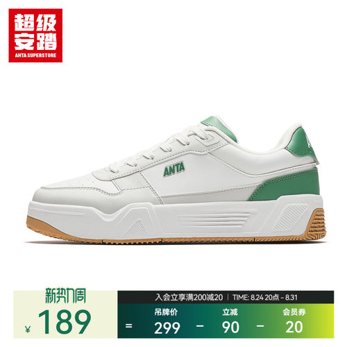 超级安踏男子C37舒适板鞋