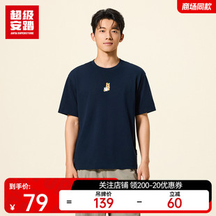 涼感T男女同款 超級安踏 呆萌町聯(lián)名 休閑短t短袖 172538103U