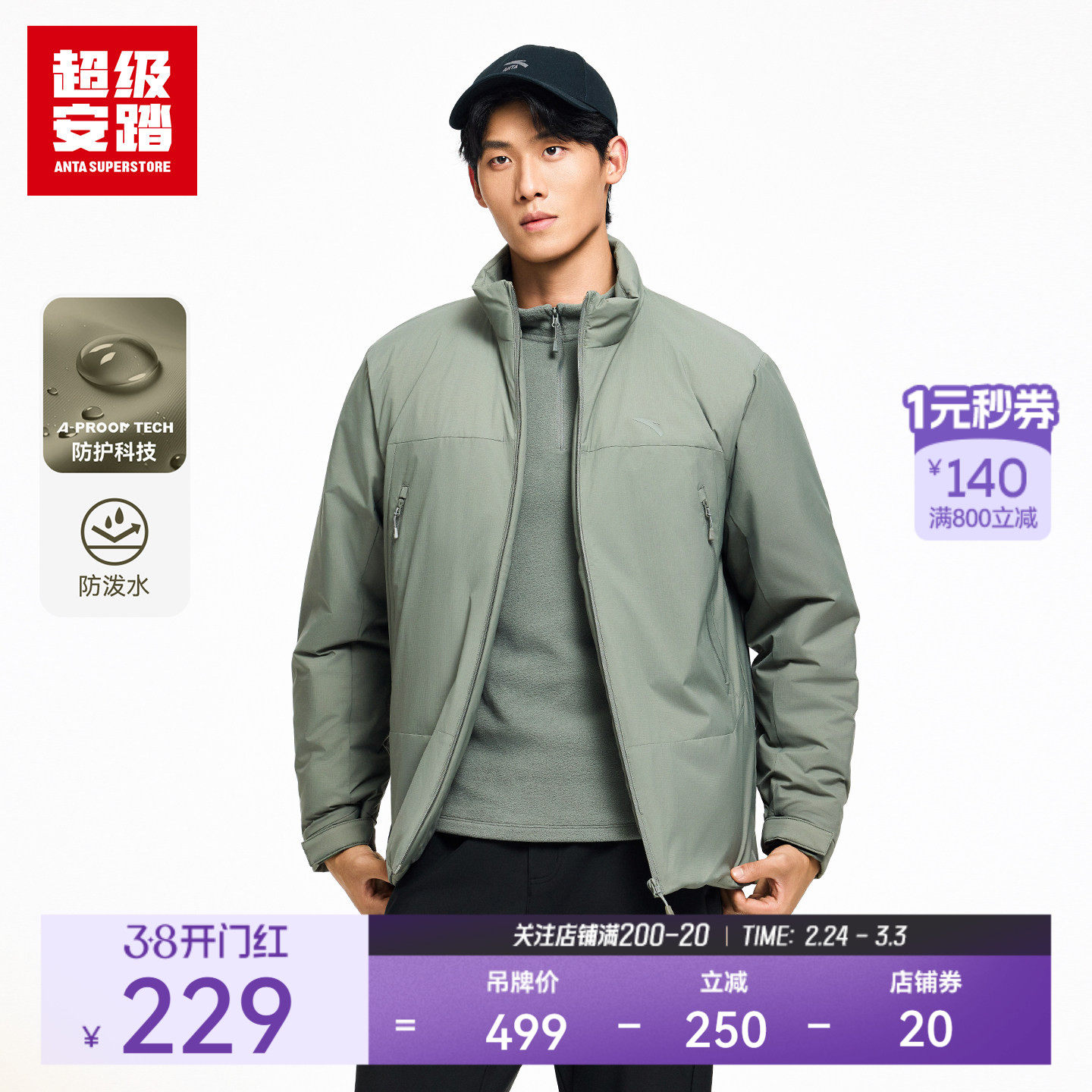 超级安踏男商务通勤夹克防水棉服春季保暖立领休闲外套152546803U