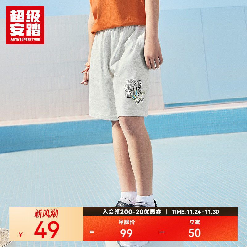 超级安踏儿童五分中裤