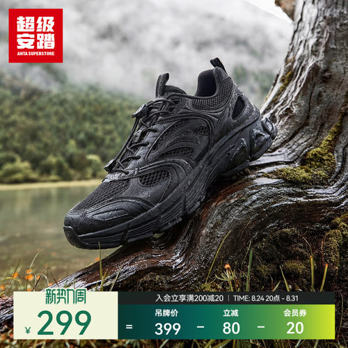 超级安踏AT913男子溯溪鞋