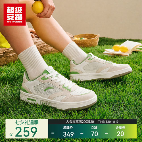 超级安踏轻羽男子轻量板鞋