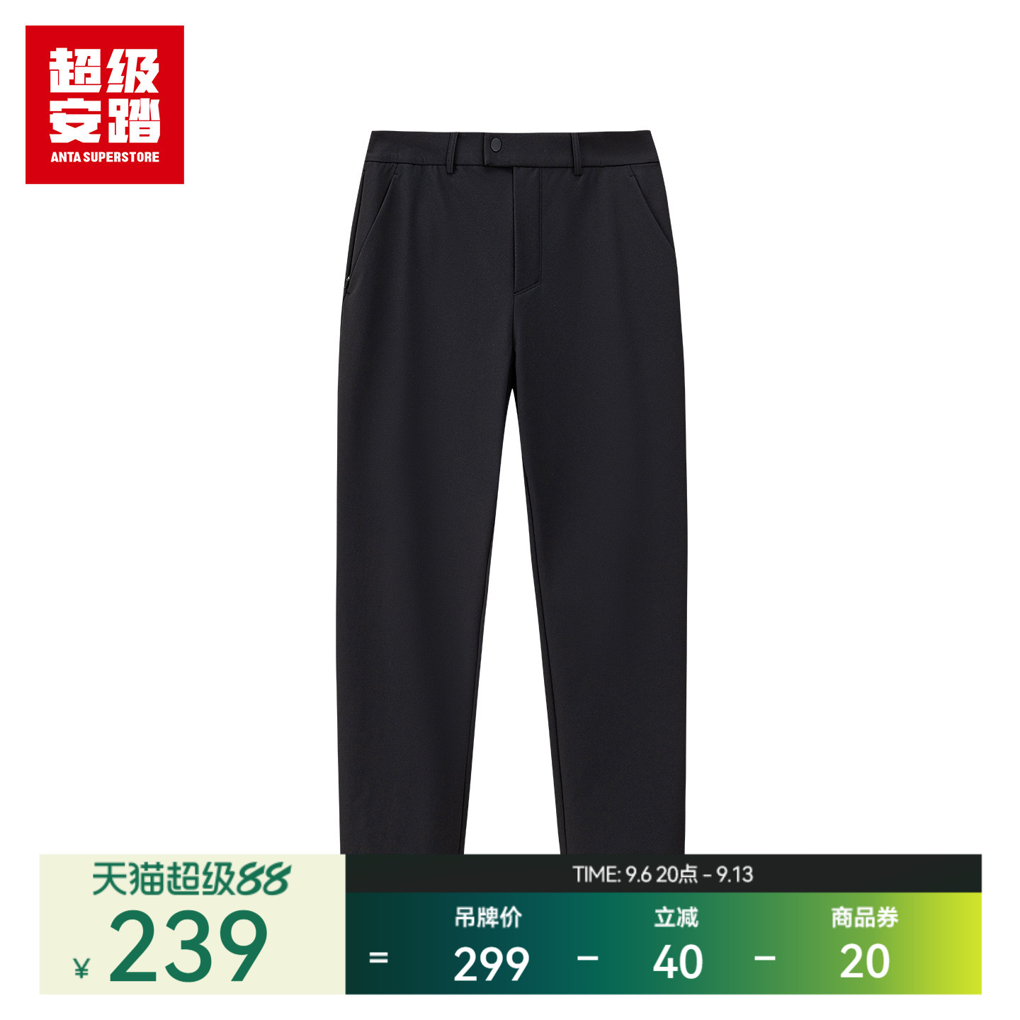 超级安踏男商务通勤休闲裤