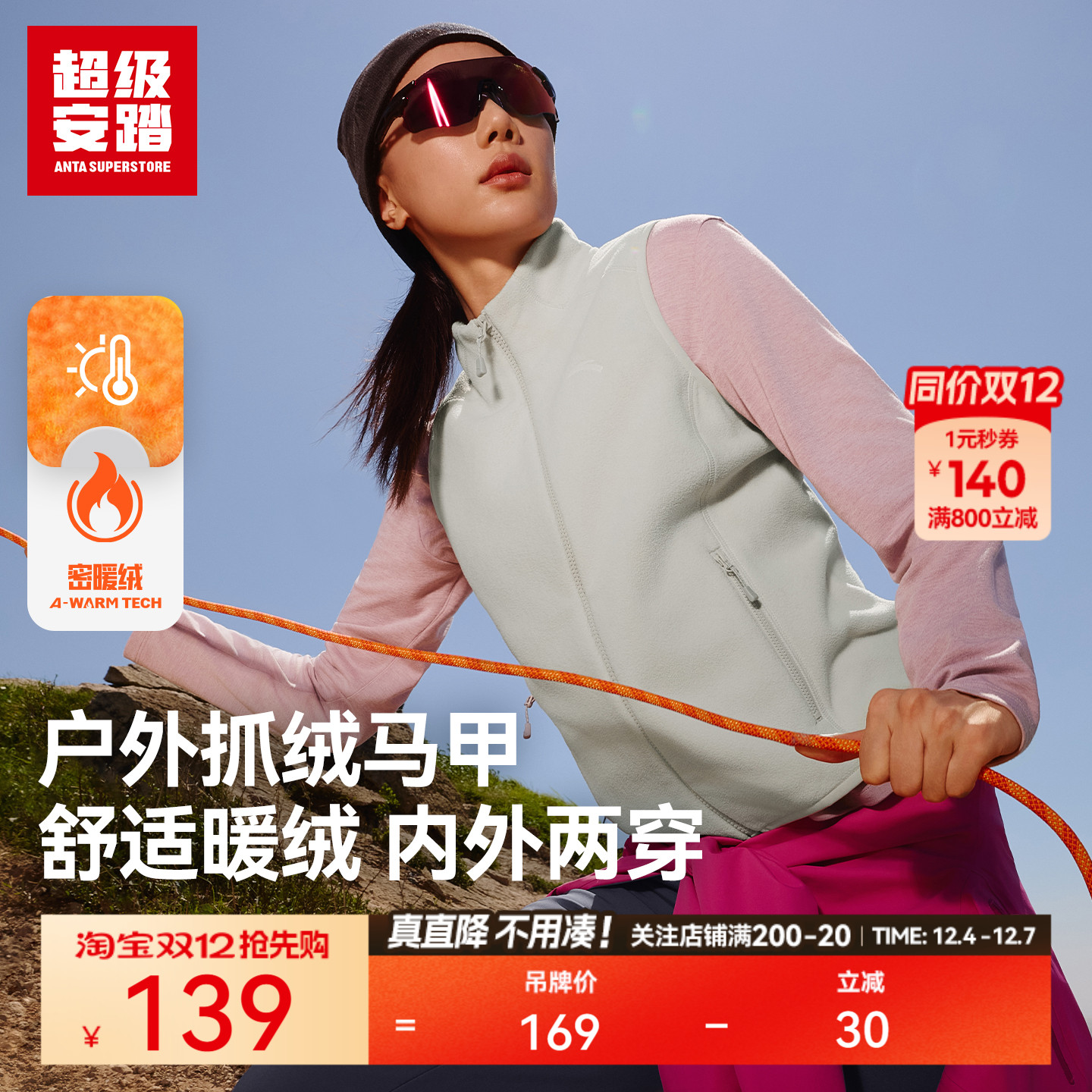 超级安踏女抓绒马甲背心