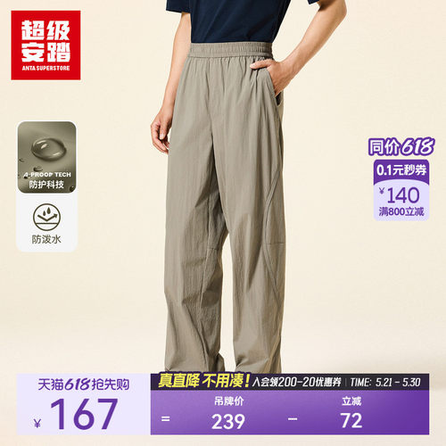 超级安踏男子防泼水长裤