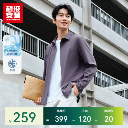 超级安踏男凉感POLO衬衫