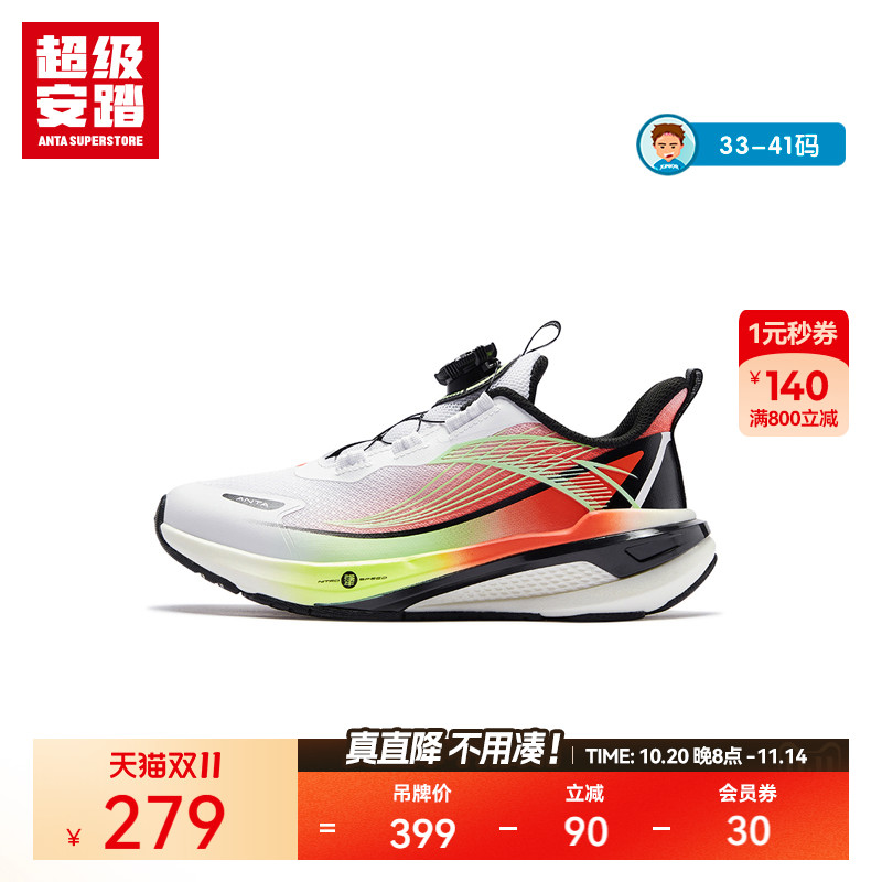 超级安踏运动鞋男童旋钮扣免系带