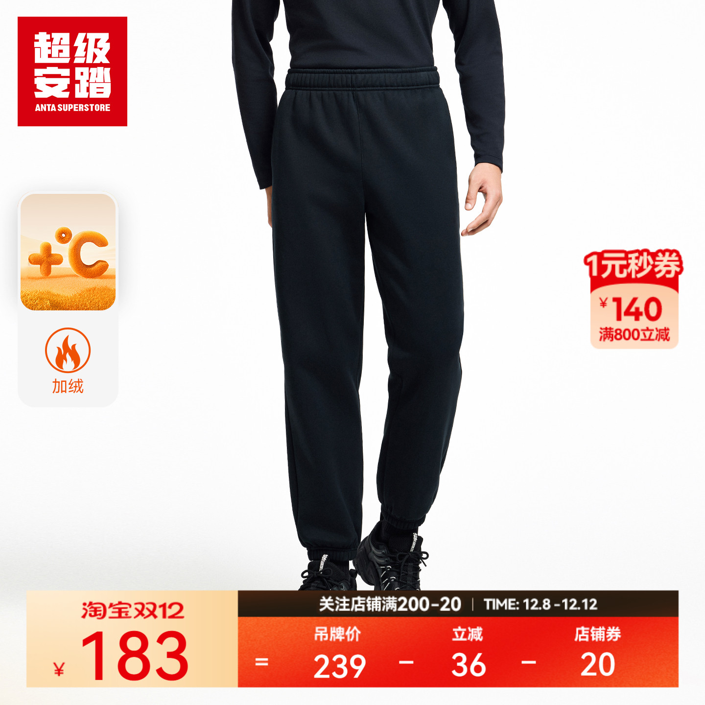 超级安踏男子加绒加厚保暖休闲裤
