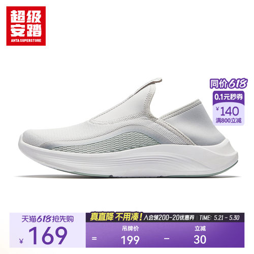 超级安踏逸蹬男一脚蹬健步鞋