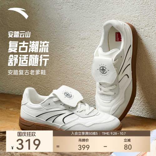 安踏云山丨经典薄底德训鞋板鞋男2026秋季新款低帮轻便运动鞋男鞋
