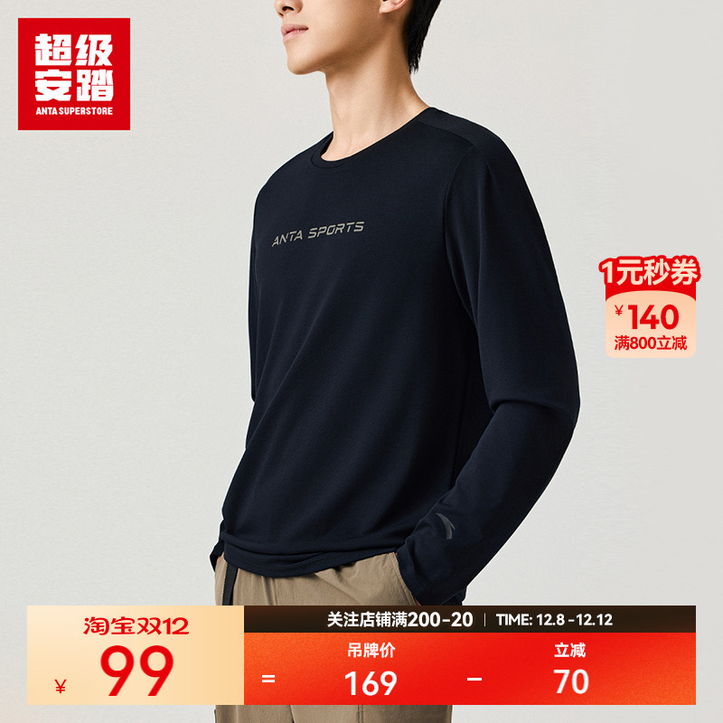 超级安踏圆领套头潮流时尚卫衣