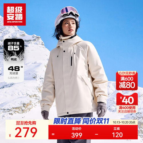 超级安踏羽绒服冲锋衣