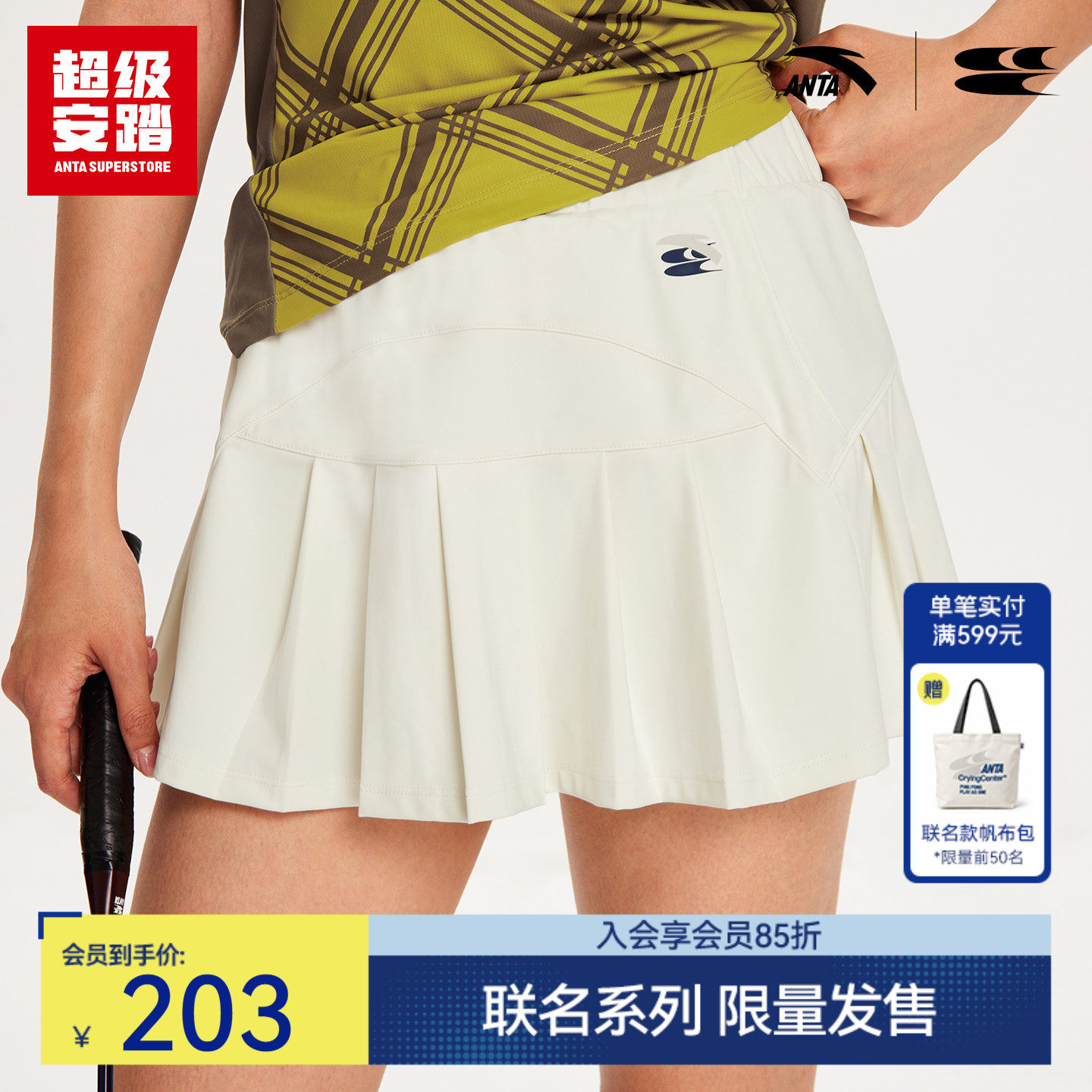 超级安踏 x 哭喊中心联名｜系列比赛裙速干乒羽裙裤162638206U