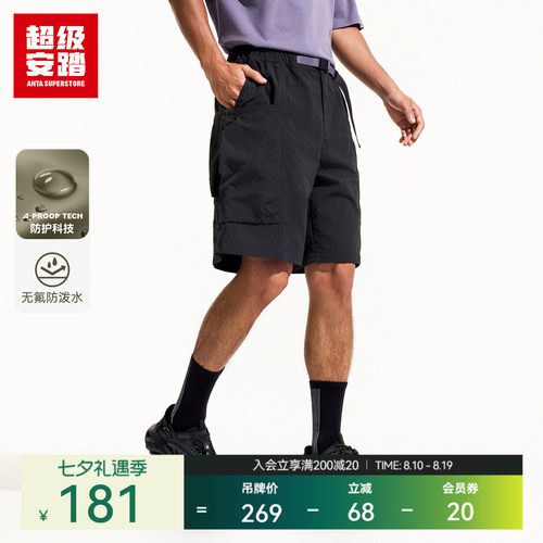 超级安踏男露营风工装短裤