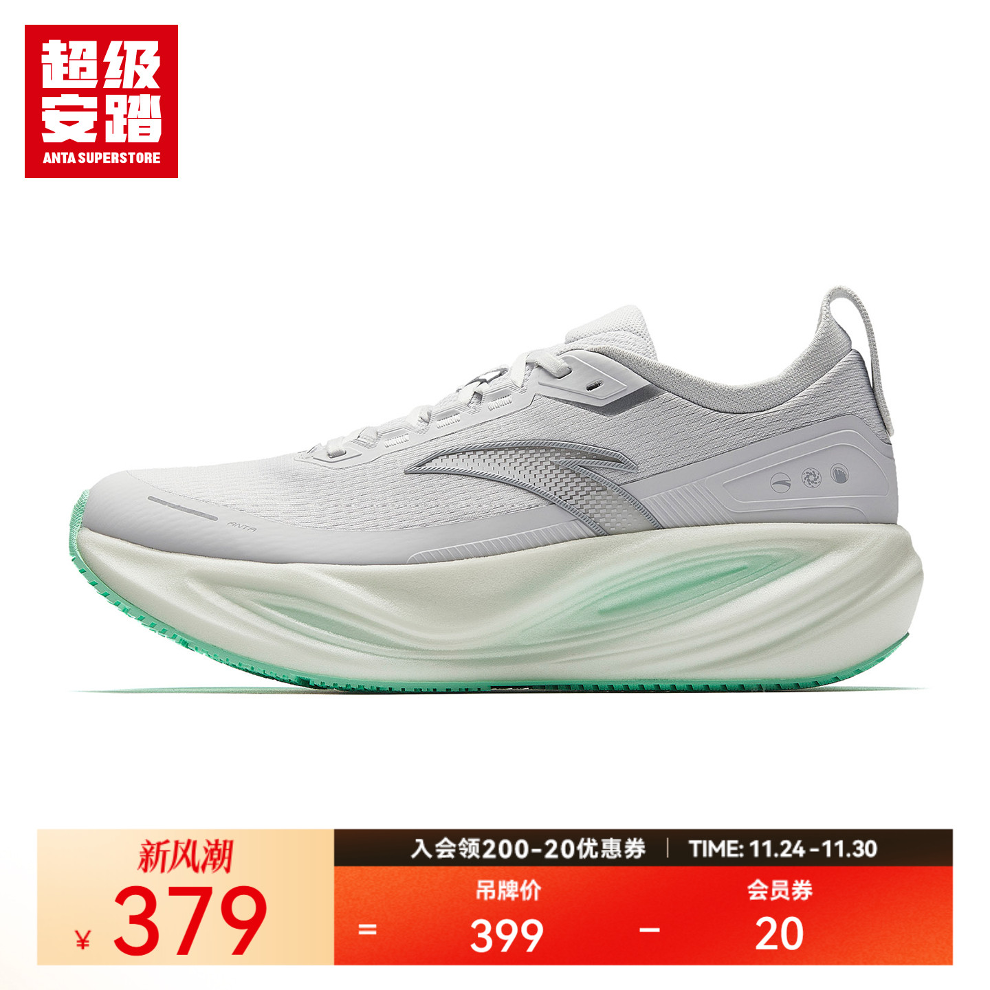 超级安踏创6通勤慢跑鞋休闲鞋