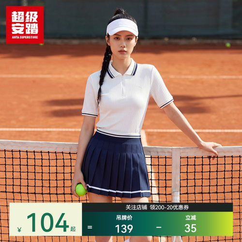 超级安踏女子凉感肌理运动POLO衫