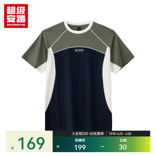 超级安踏男户外露营风速干T