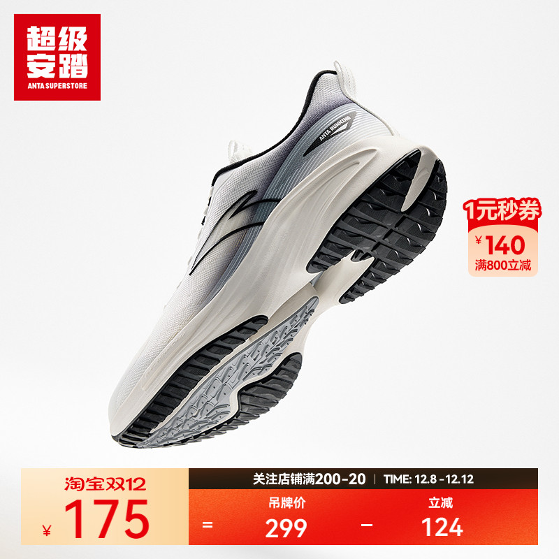超级安踏羚跑 | 专业跑鞋男秋季休闲鞋学生体测跑步鞋112525526U
