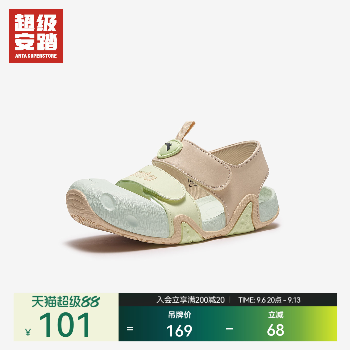 超级安踏婴幼童小海豚沙滩鞋图片
