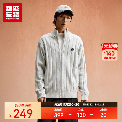 超级安踏男款休闲针织毛衣