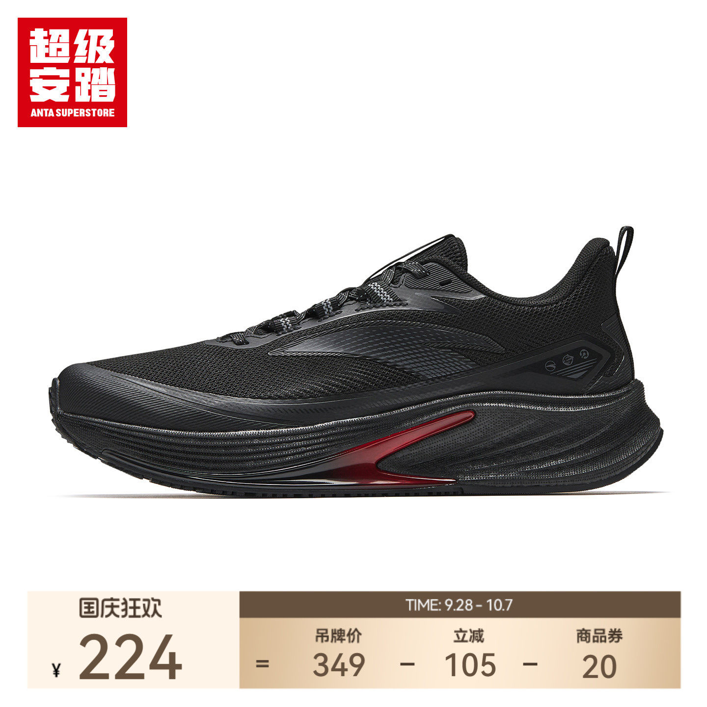 超级安踏迅雷男子运动鞋图片